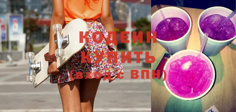 Codein Purple Drank  Амурск 