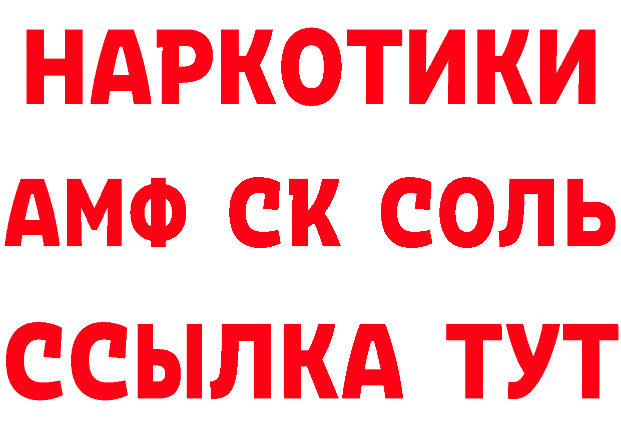 Бутират оксибутират зеркало дарк нет MEGA Амурск