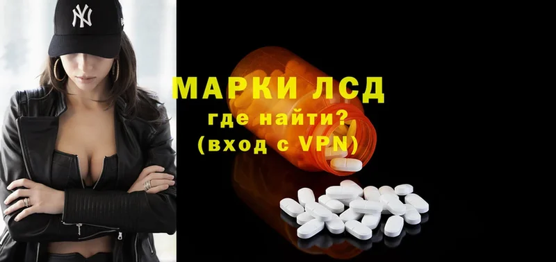 Лсд 25 экстази ecstasy Амурск